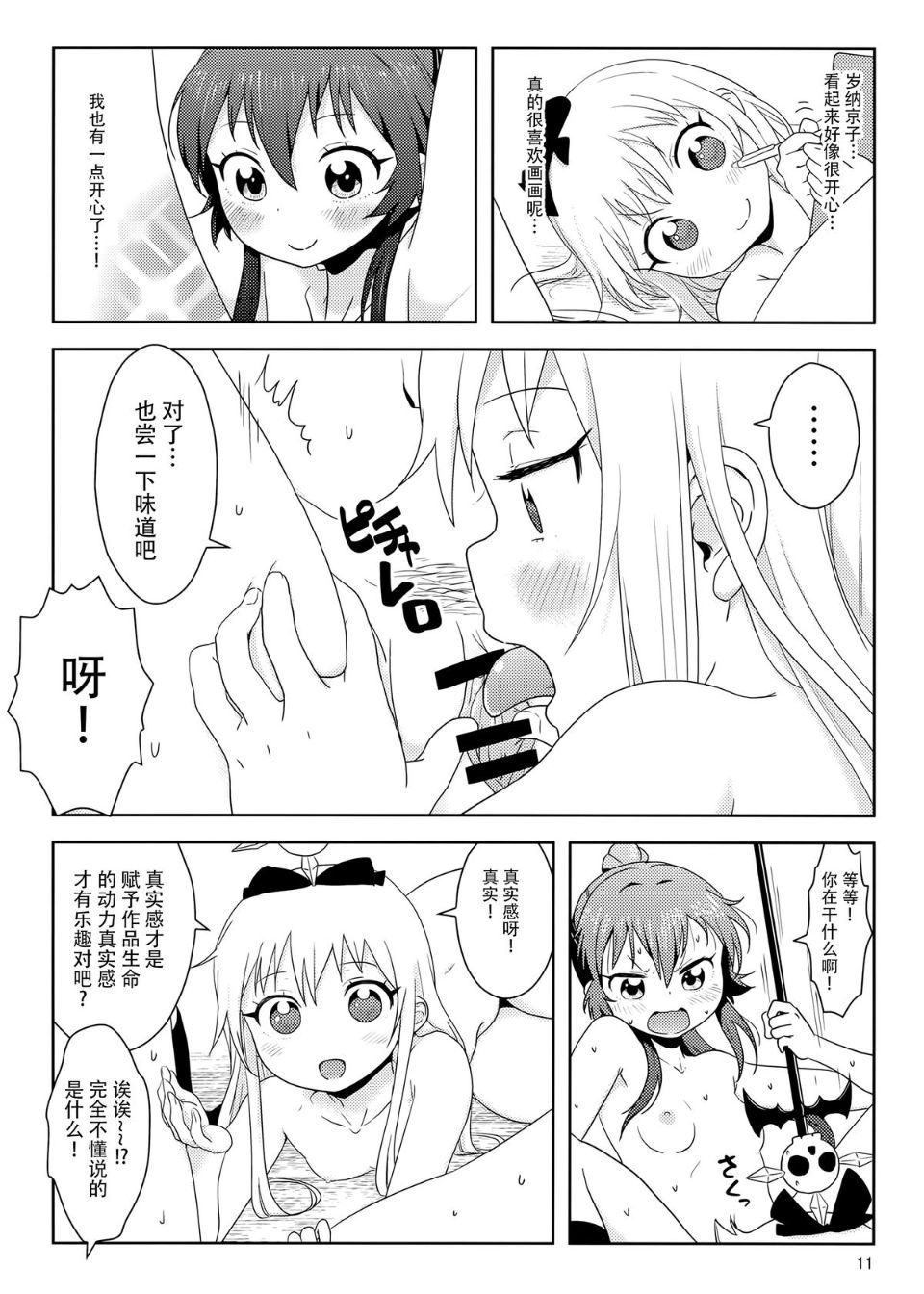 13