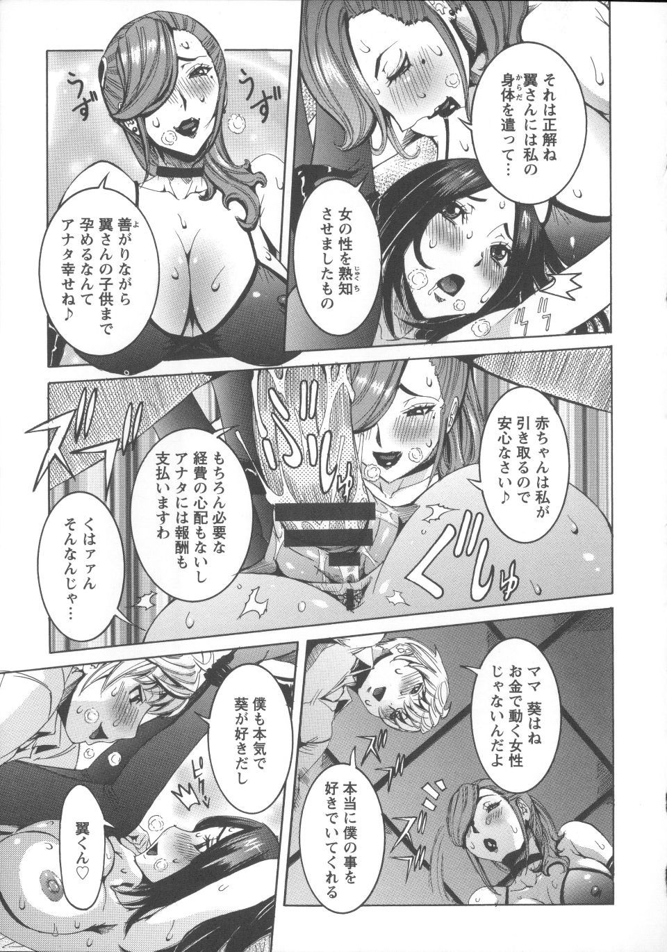Angel586_145