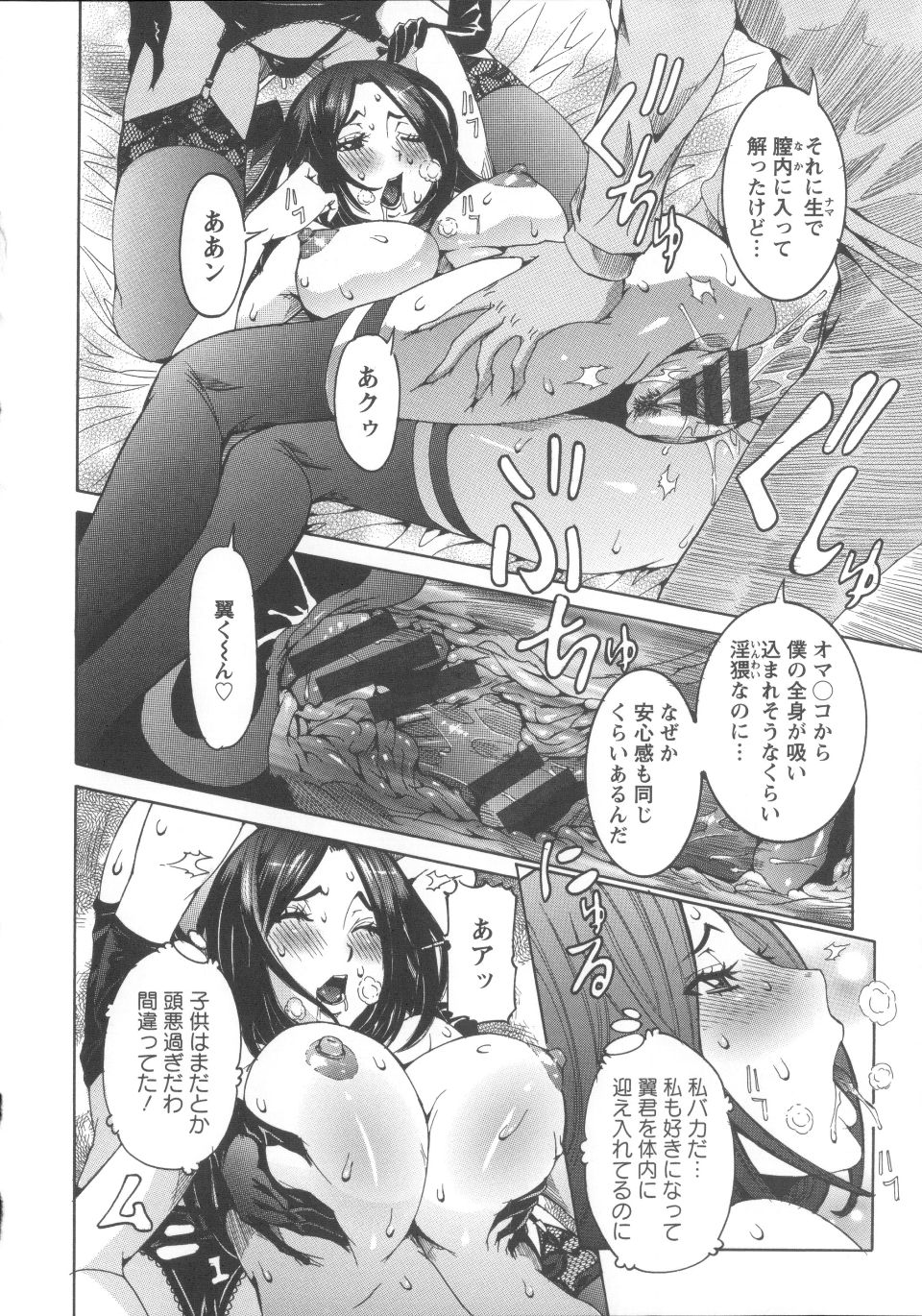 Angel586_146