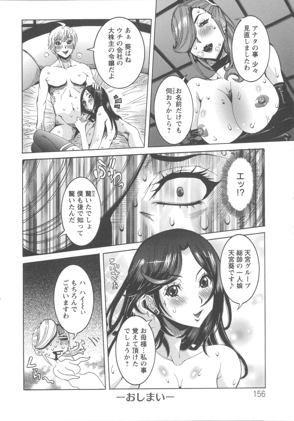 Angel586_156