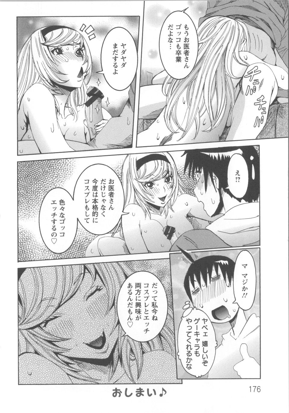 Angel586_176