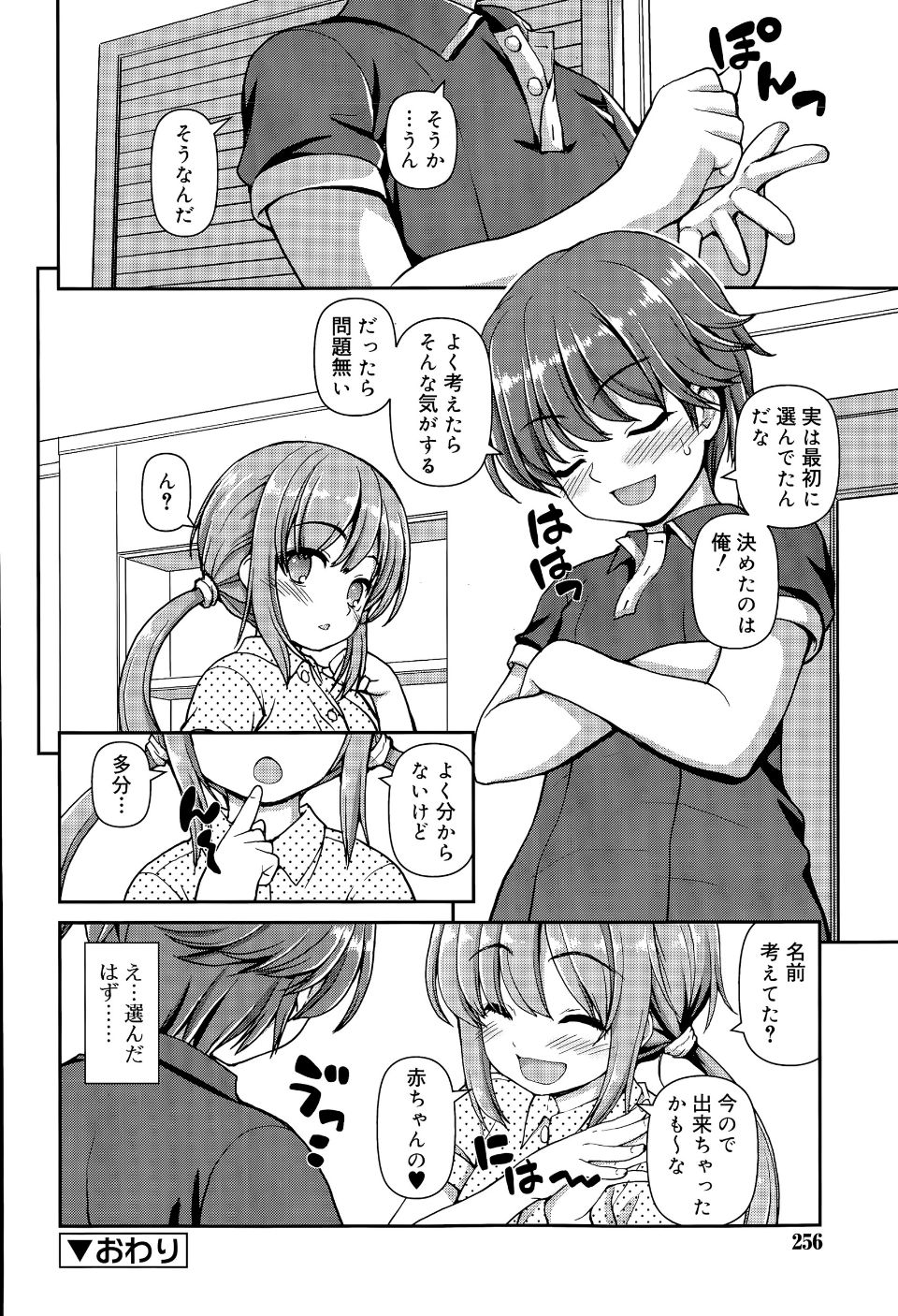 P256
