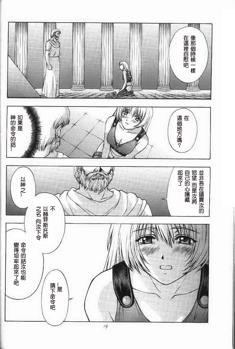 shintakunotoriko_013