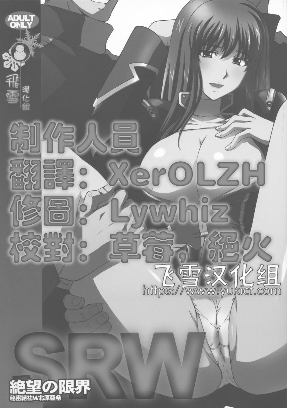 yukict_srwz_02