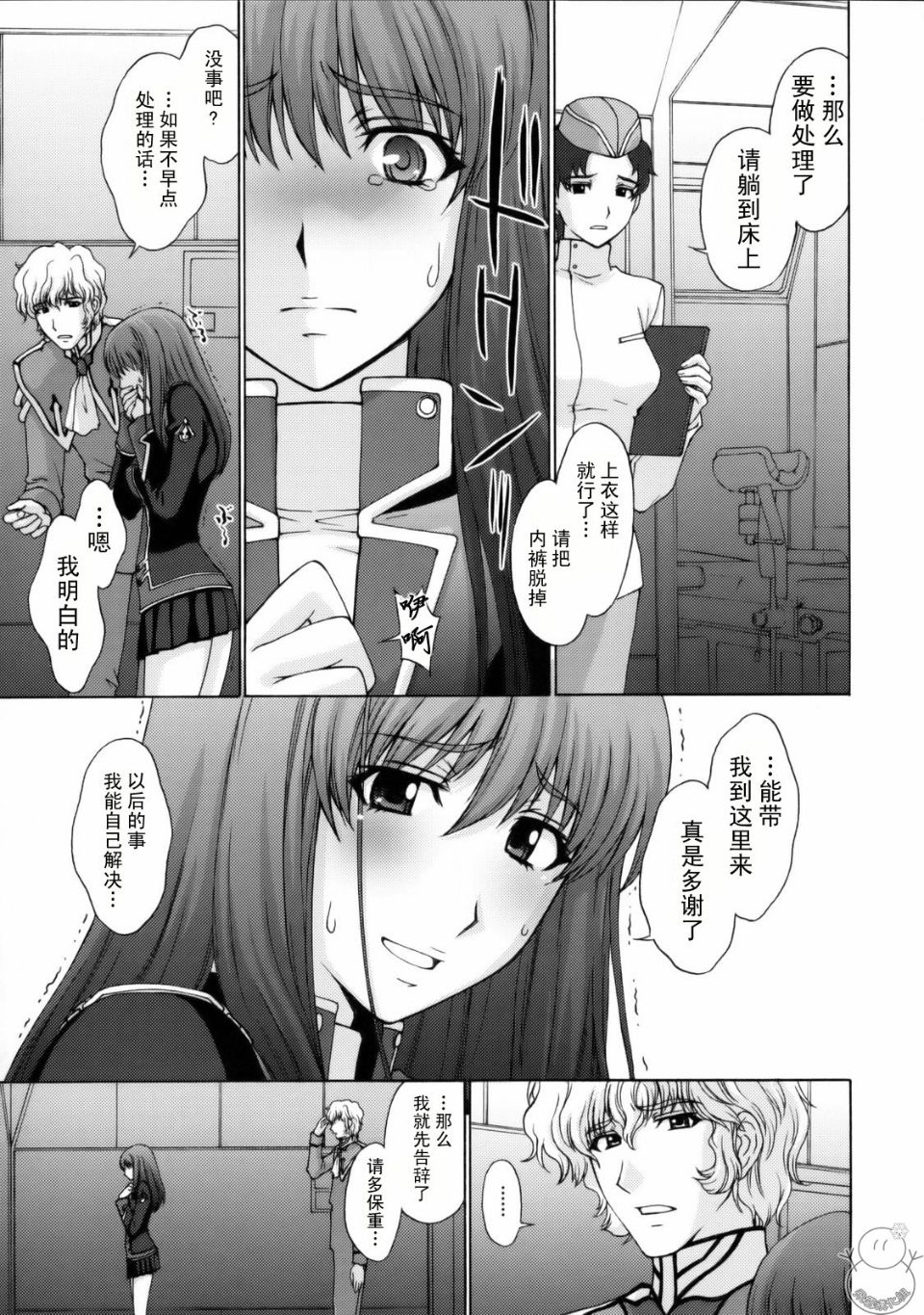 yukict_srwz_05