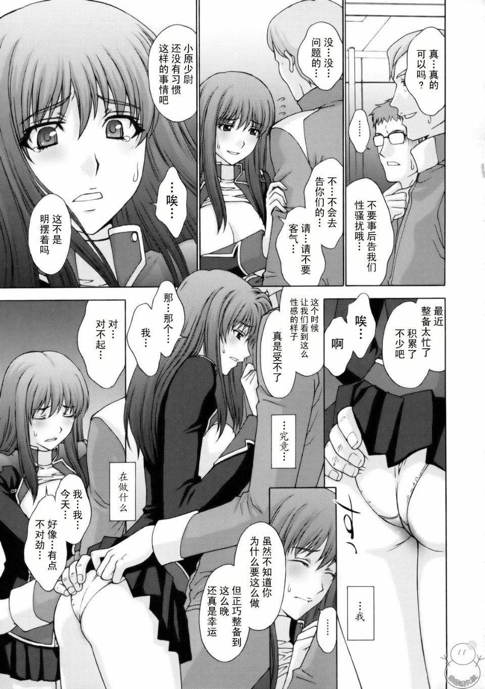 yukict_srwz_13