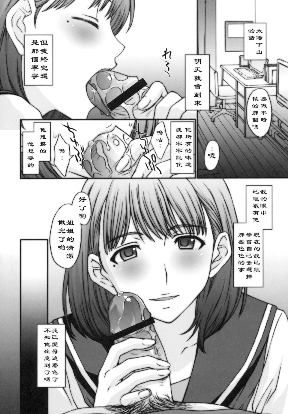 03_sayonara_04