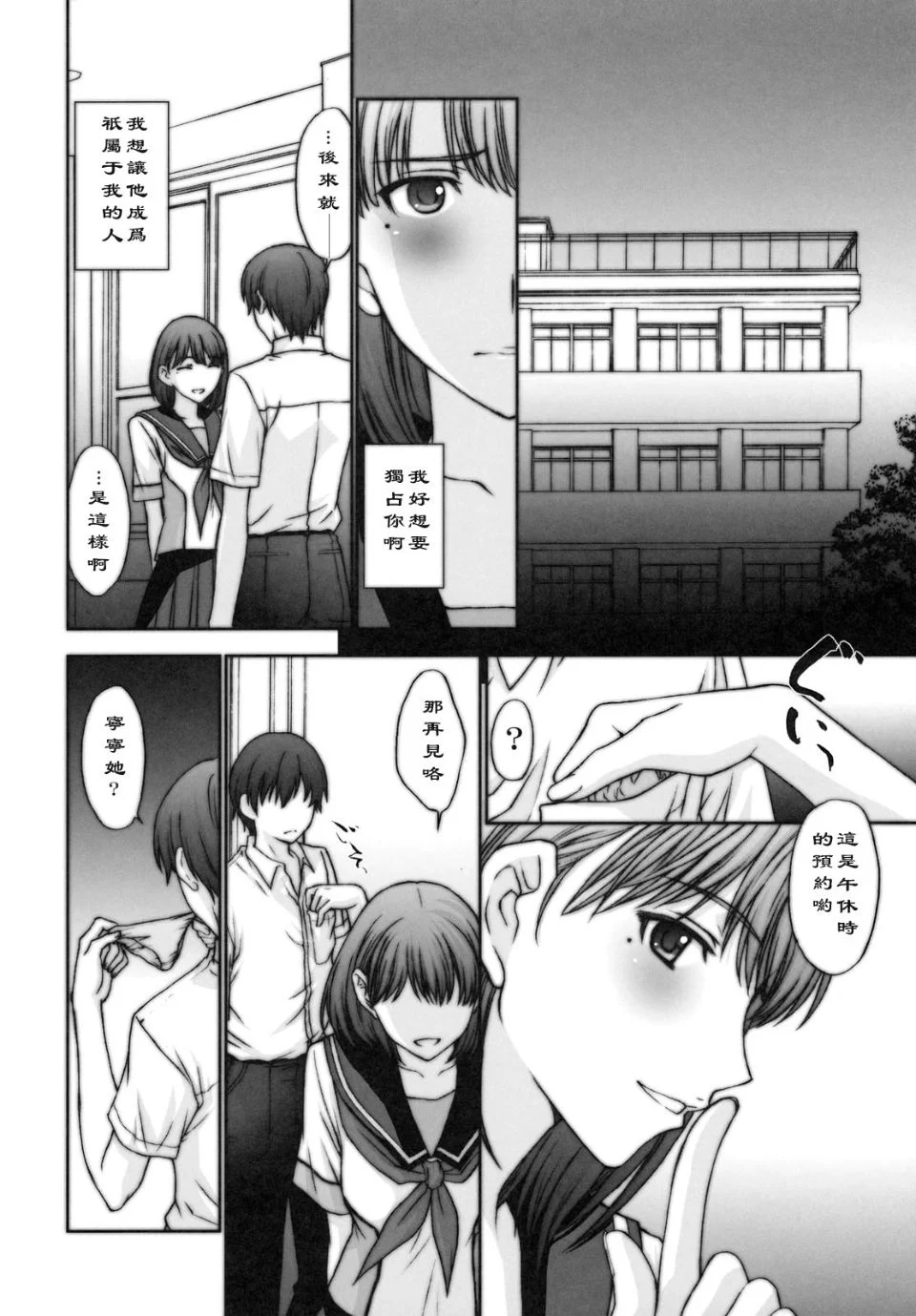 05_sayonara_06