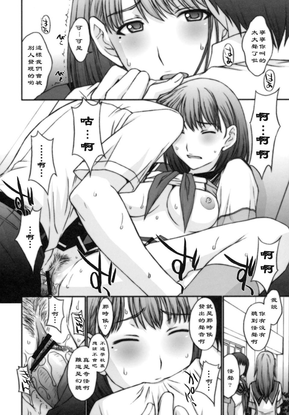 09_sayonara_10