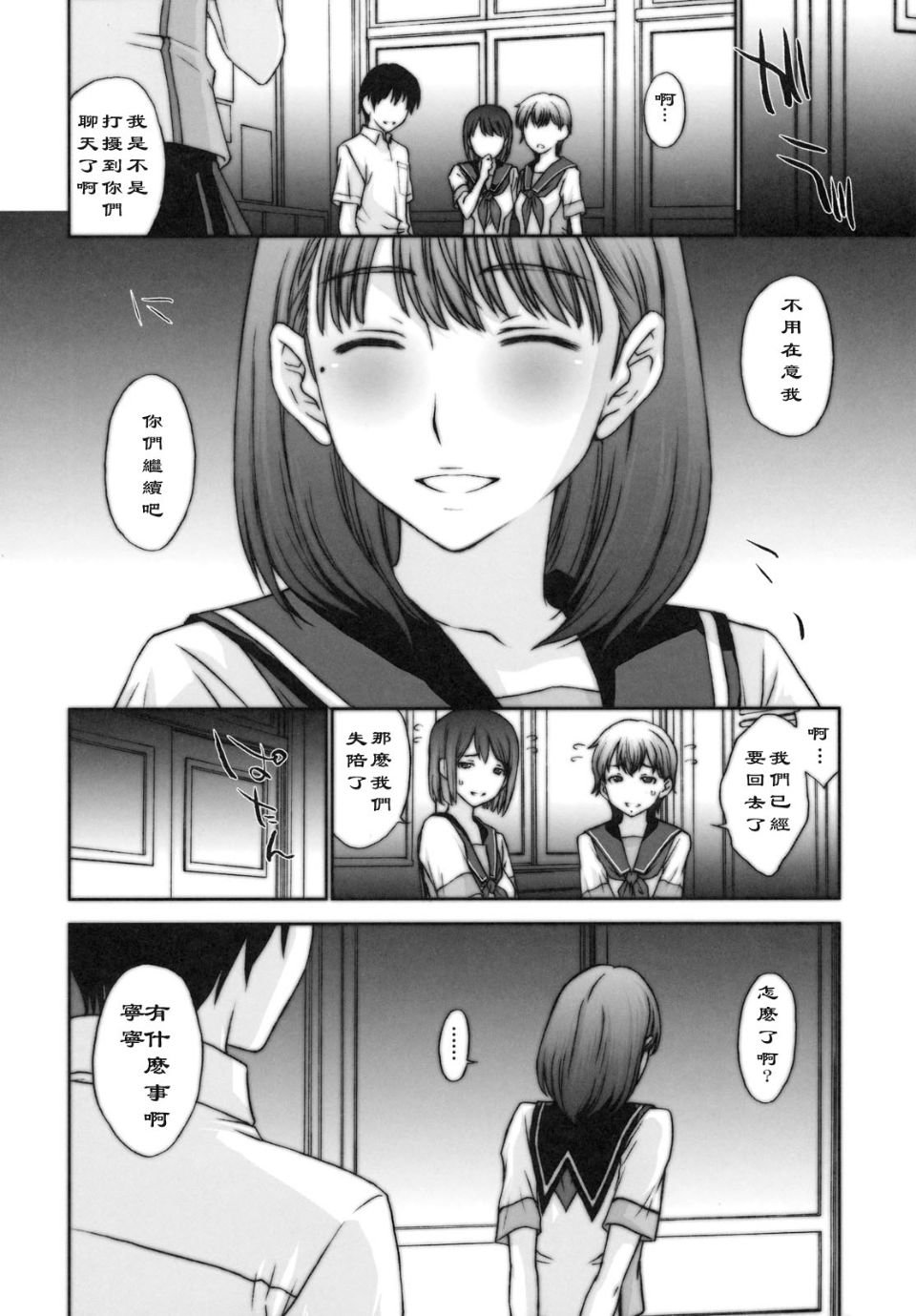 13_sayonara_14