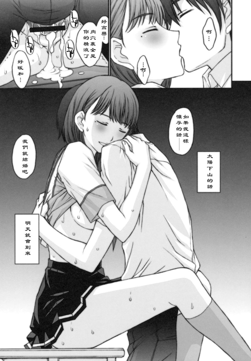 22_sayonara_23