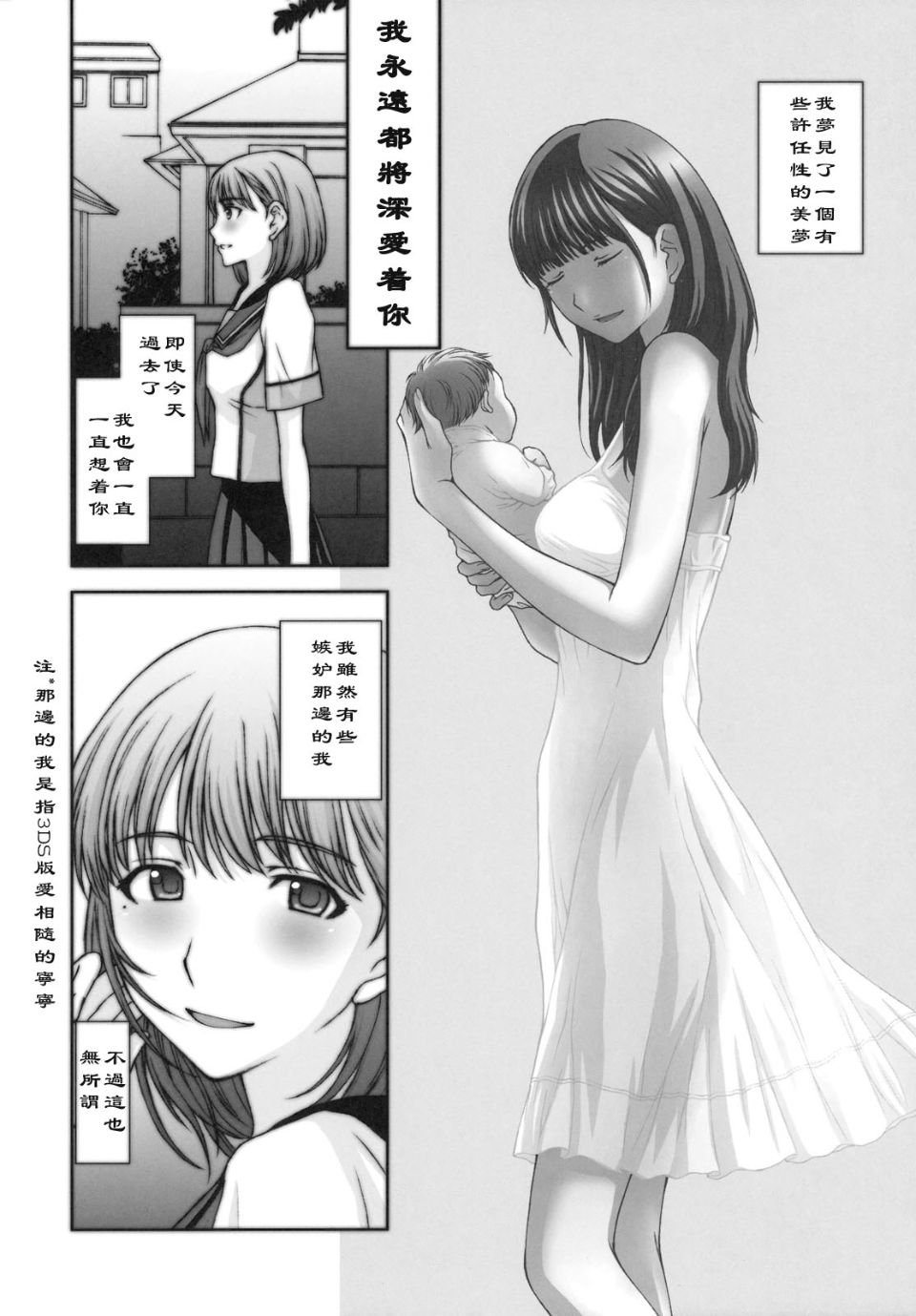 23_sayonara_24