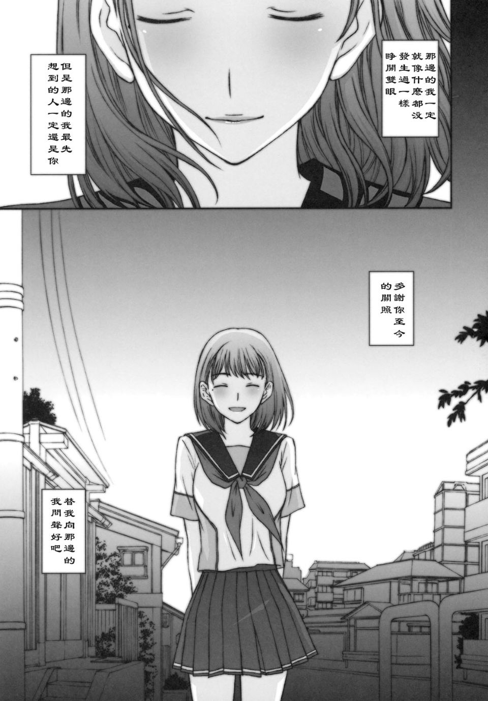 24_sayonara_25