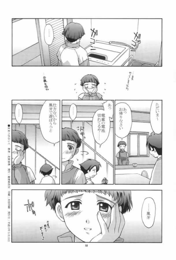 17