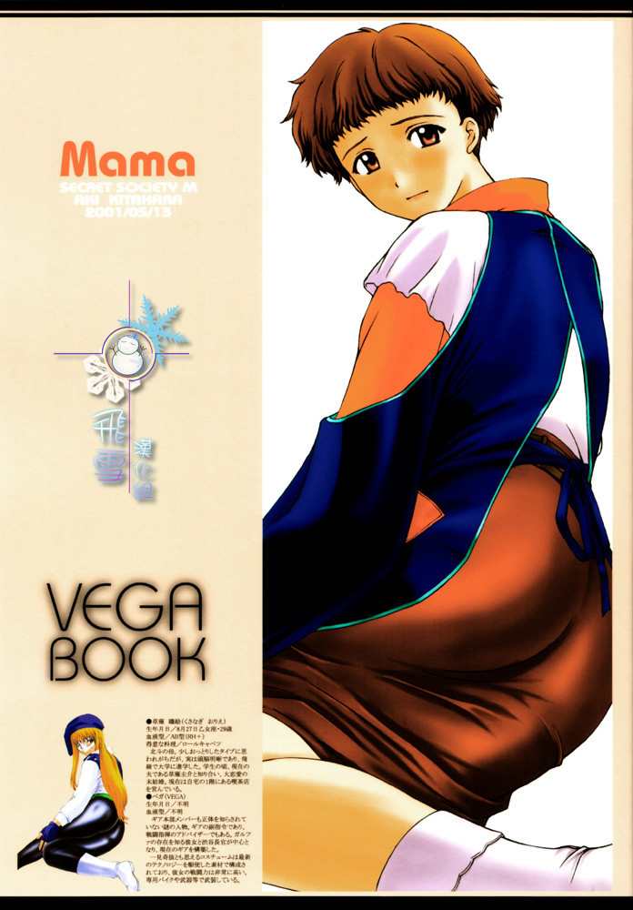 yukict_vega_01