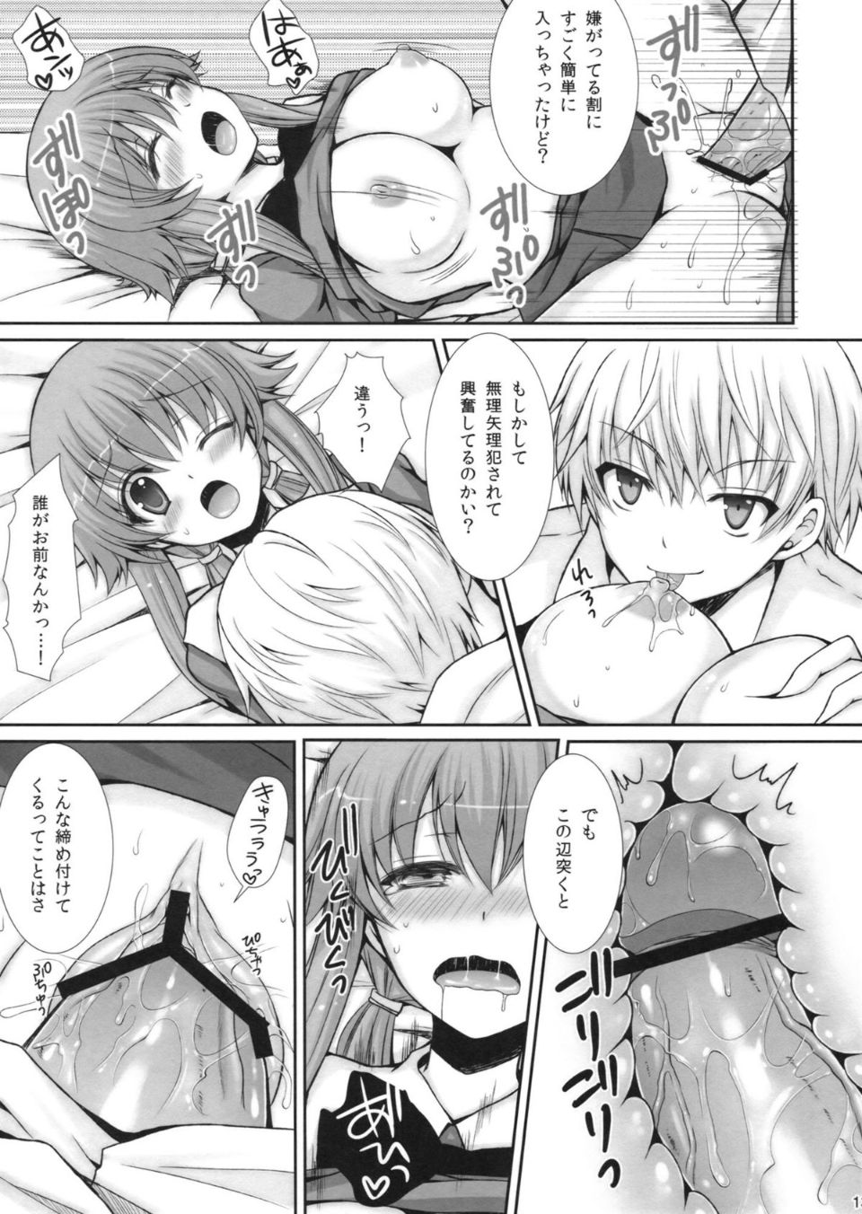 12