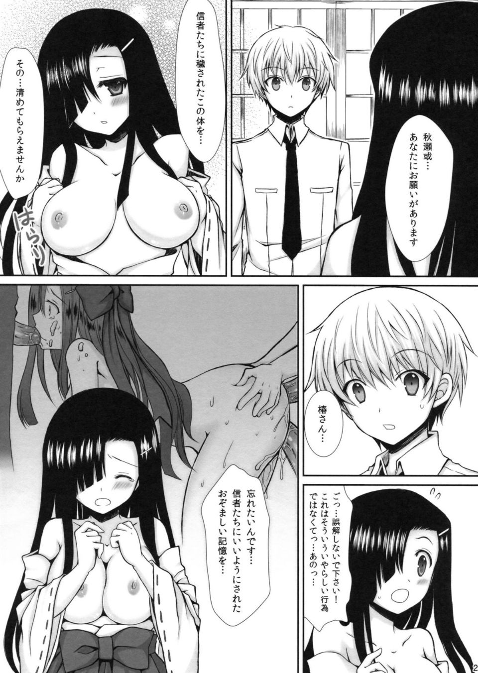 20