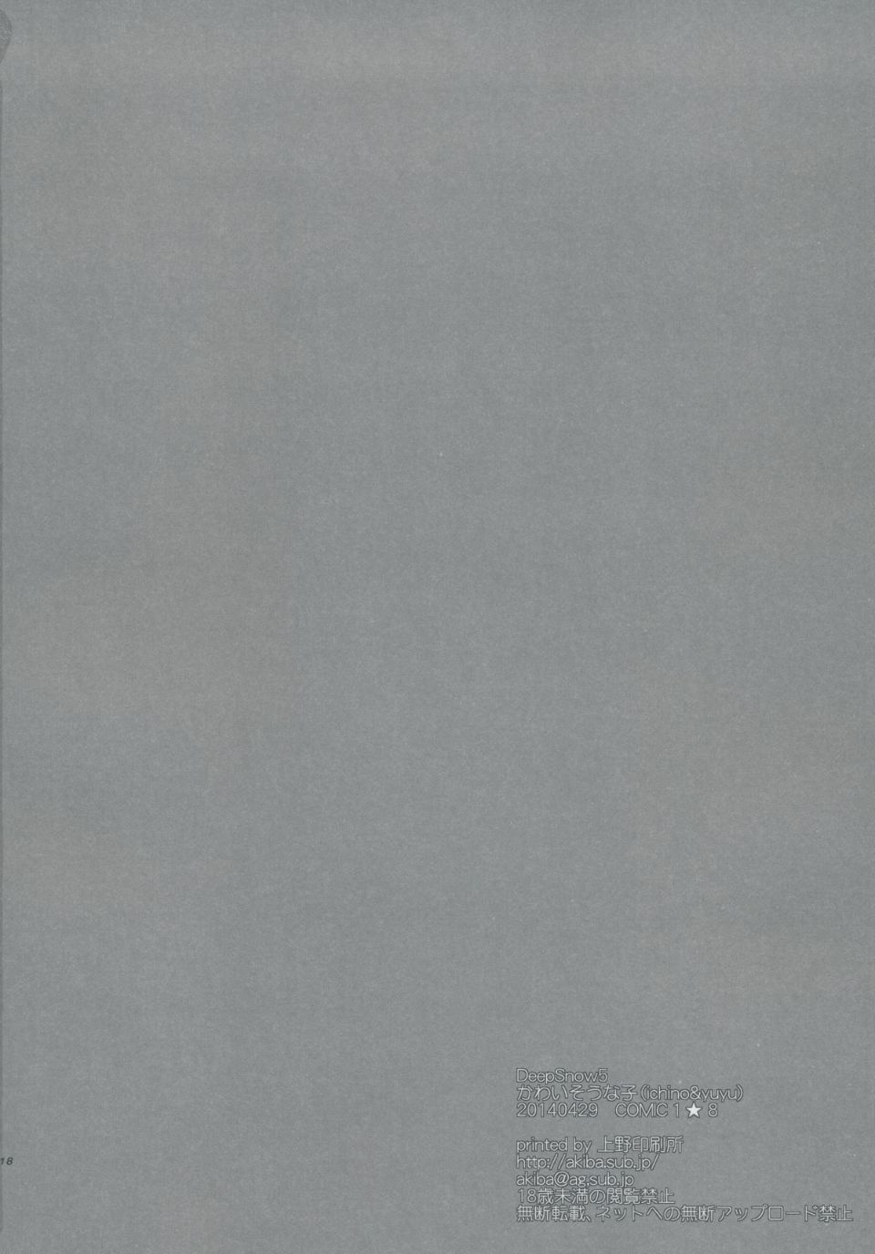 17