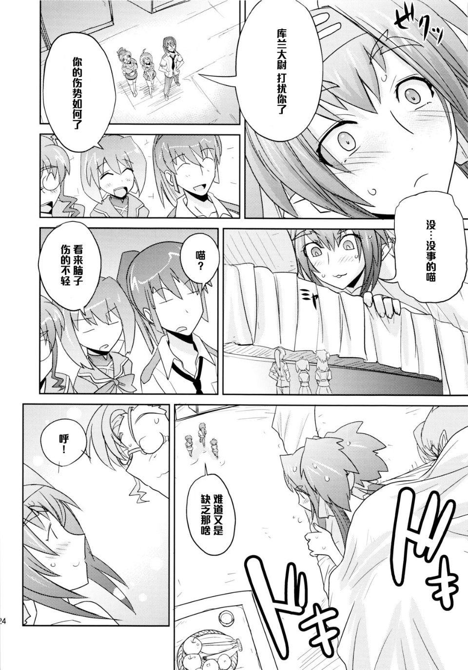 23
