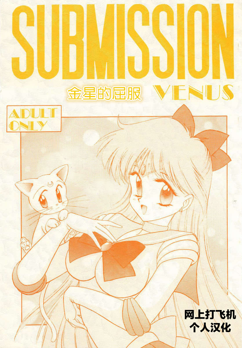 02_submission_venus_1
