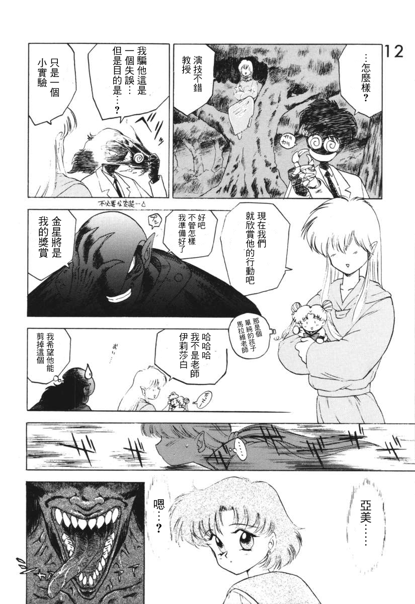 12_submission_venus_11
