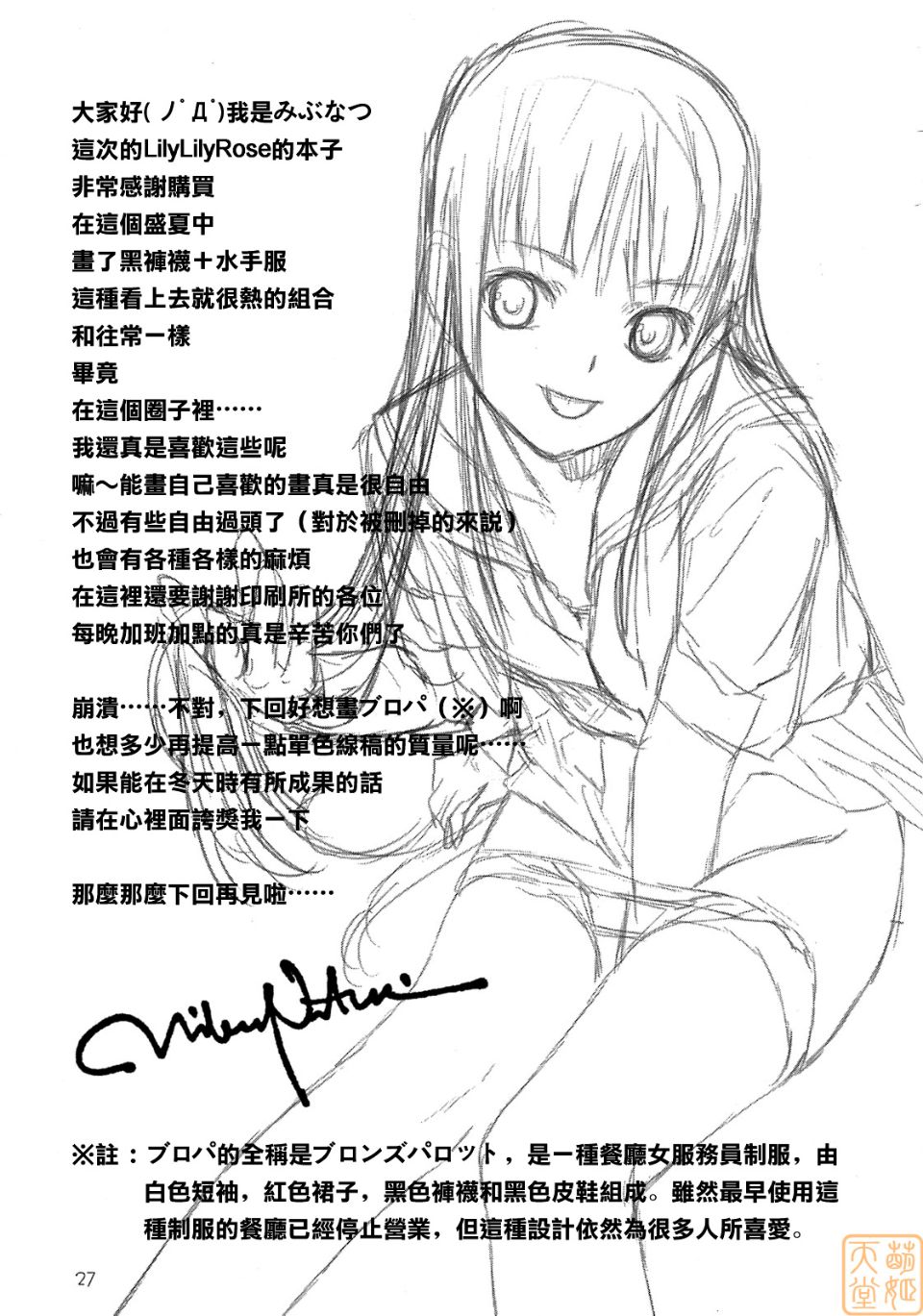MHH_D_018_027