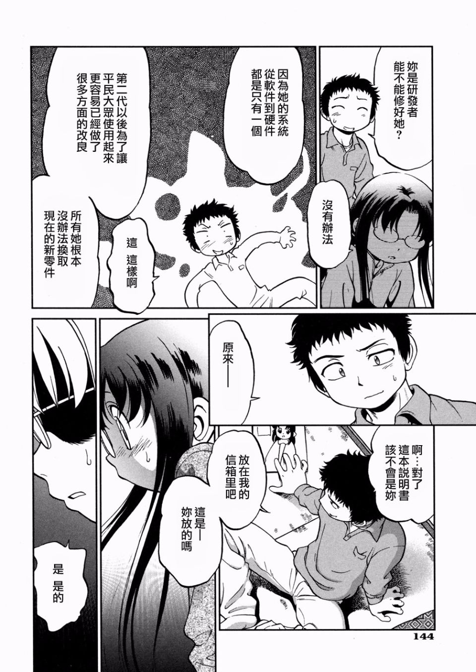 146