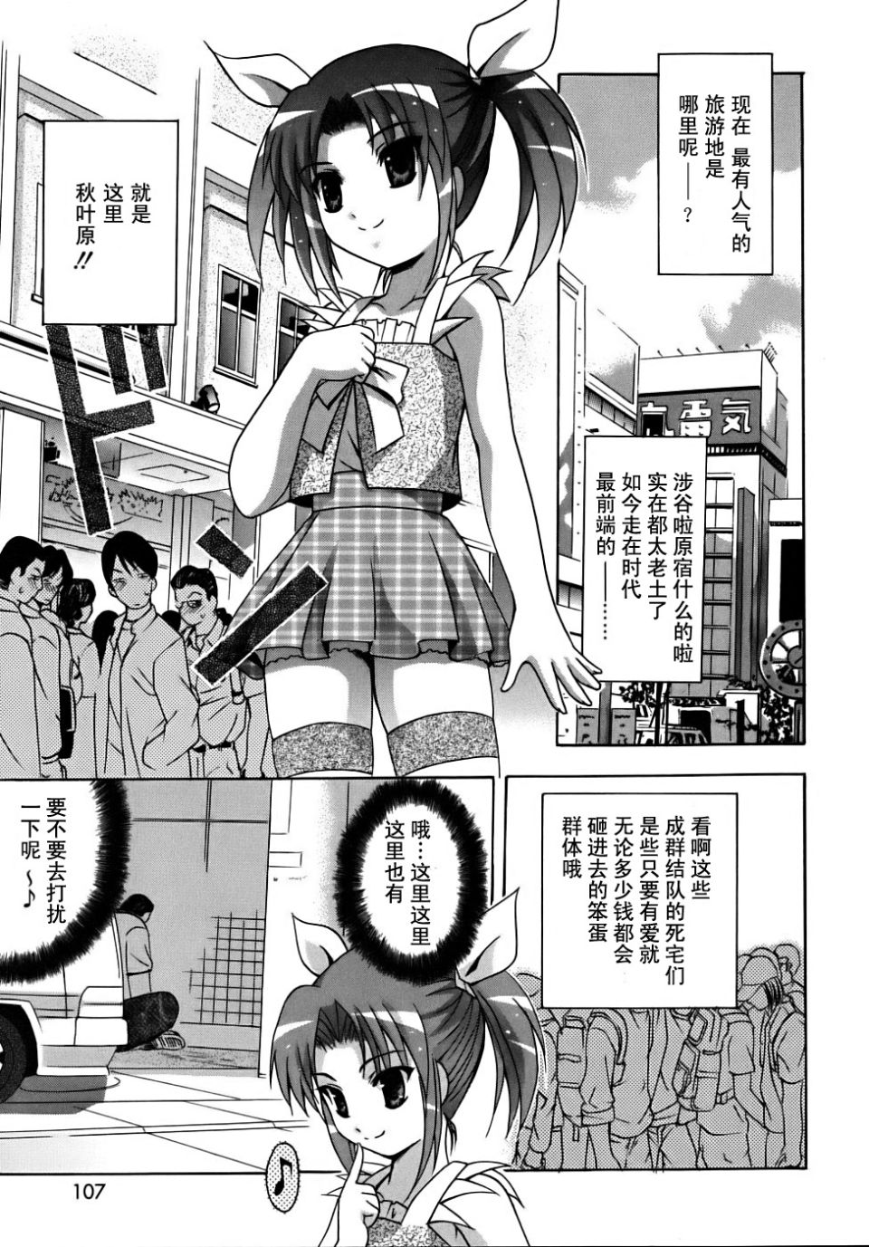 107