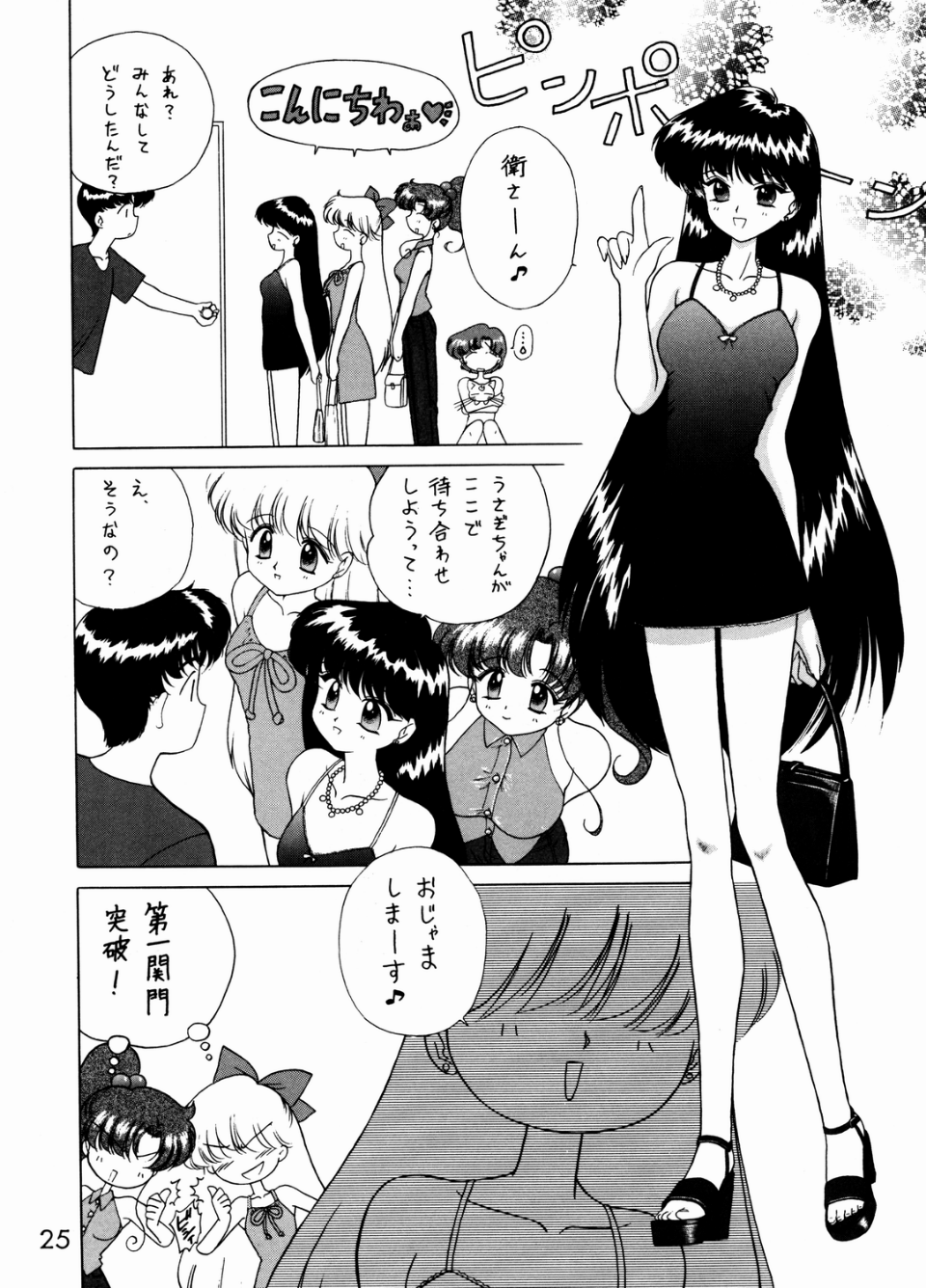 025
