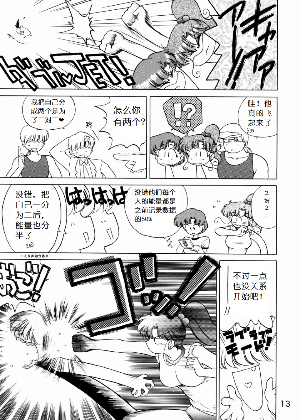 013