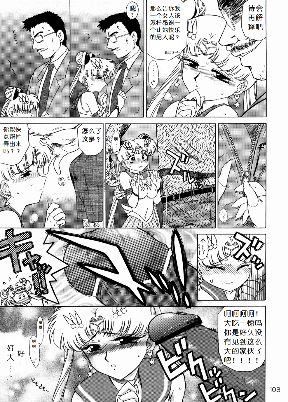 103