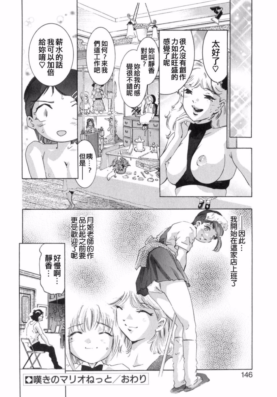 144