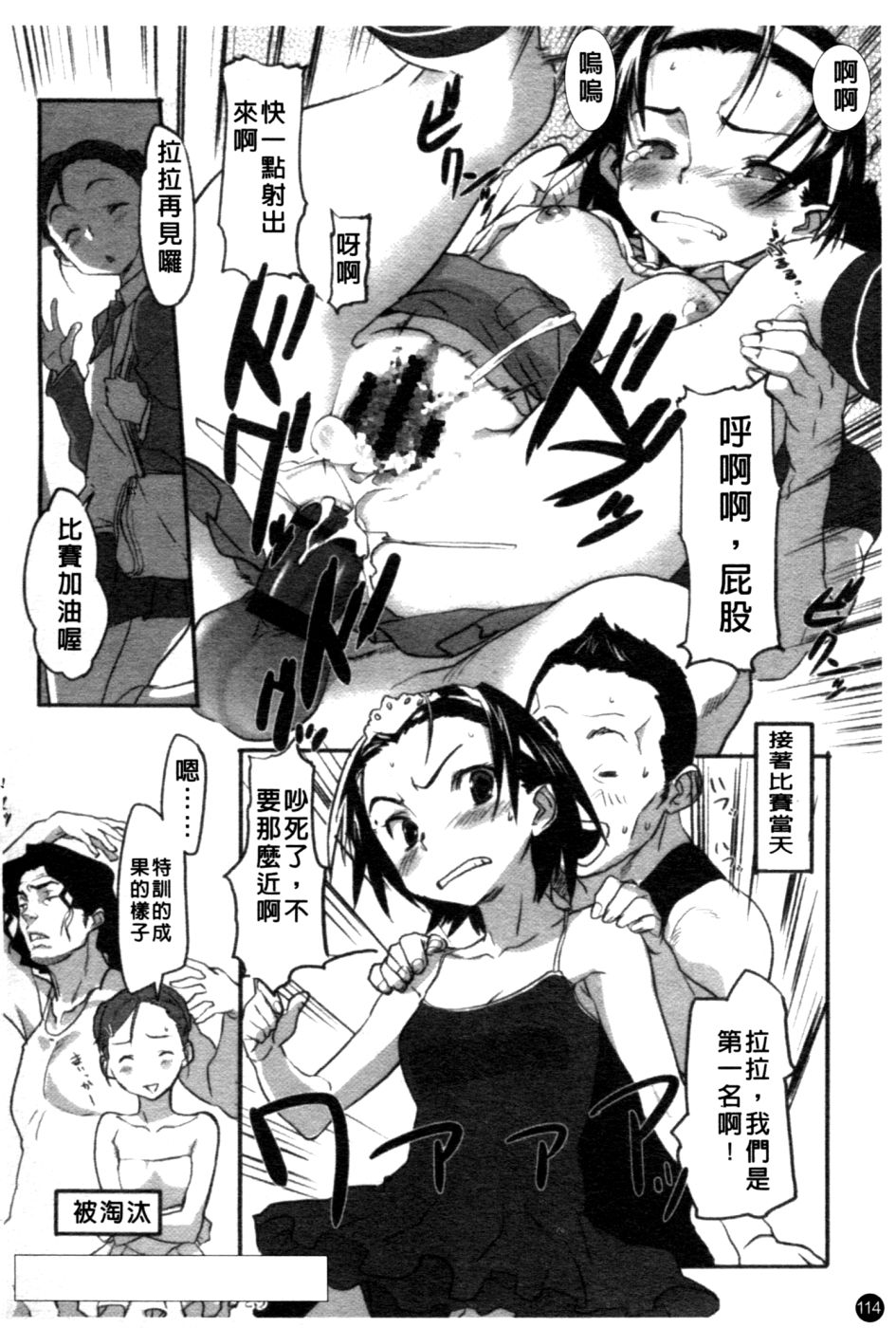 114