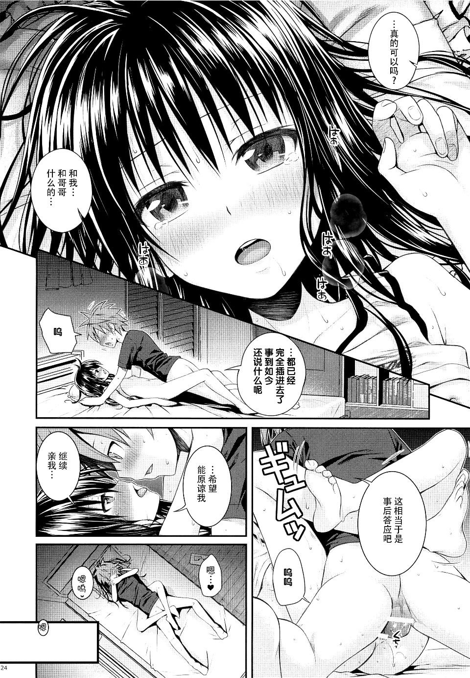 23