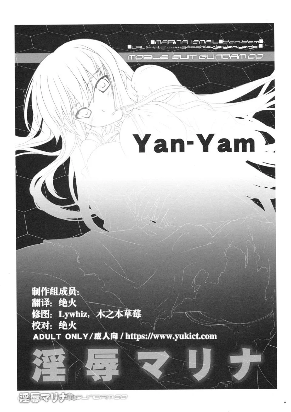 yukict_010