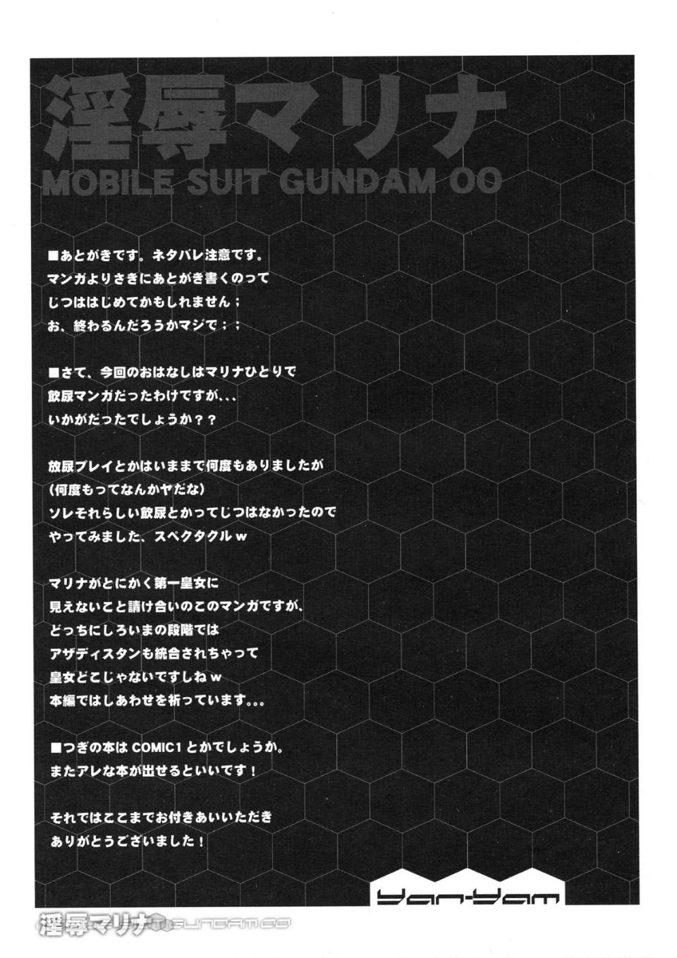 yukict_040