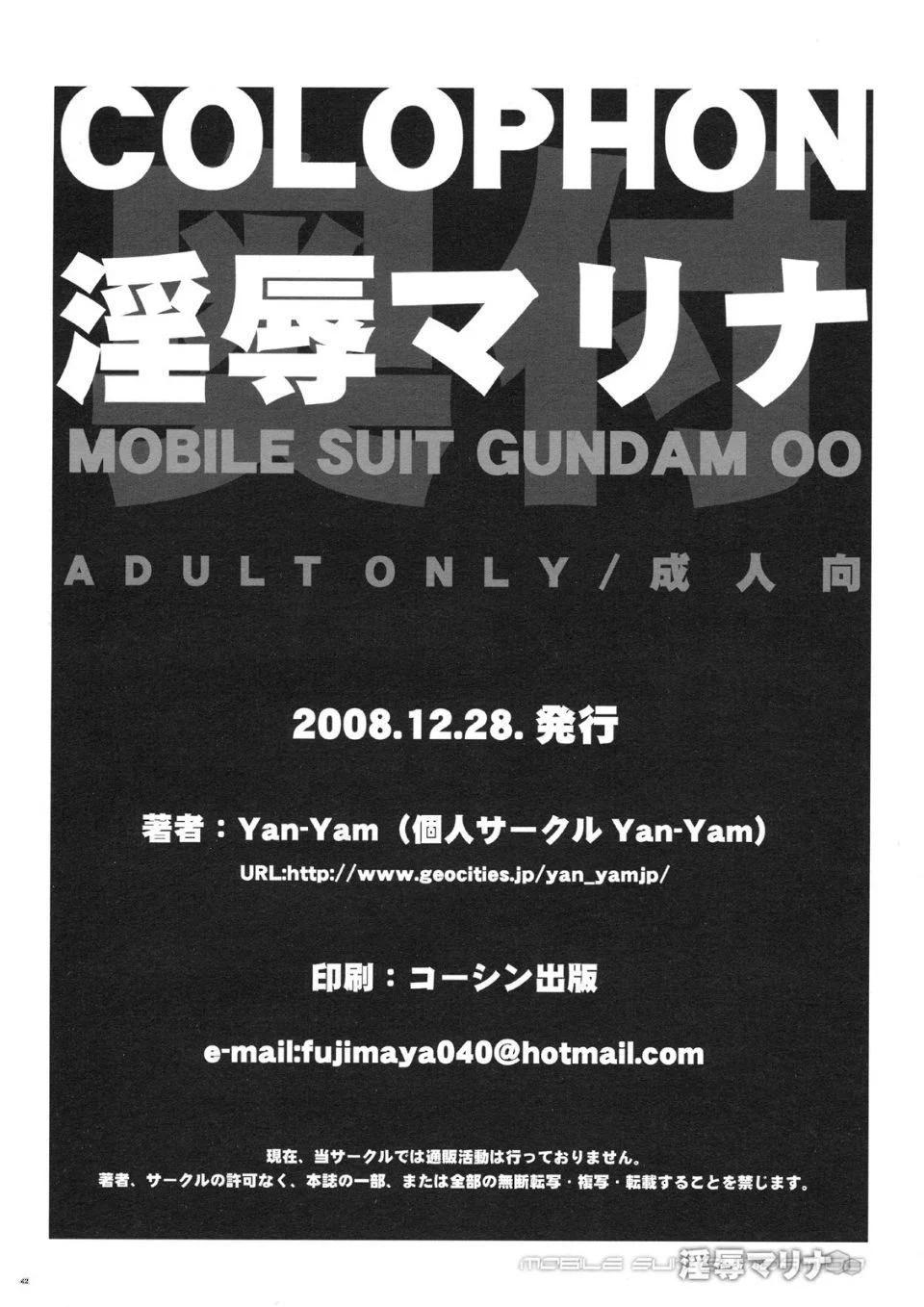 yukict_041
