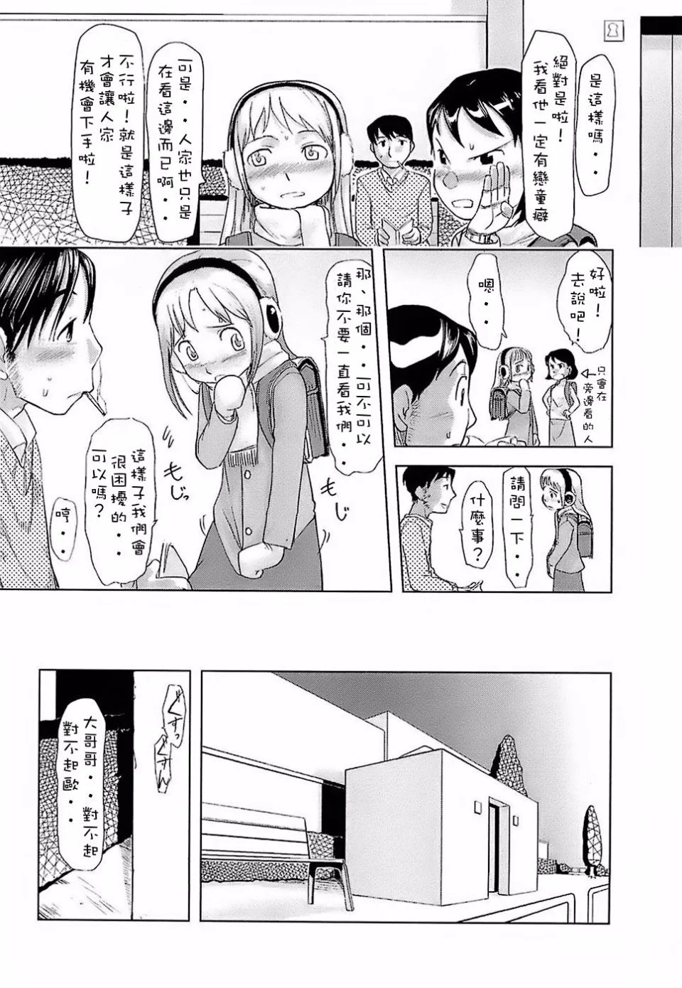 112