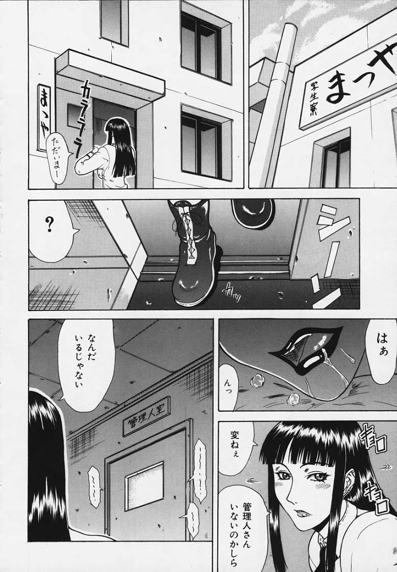 moso018