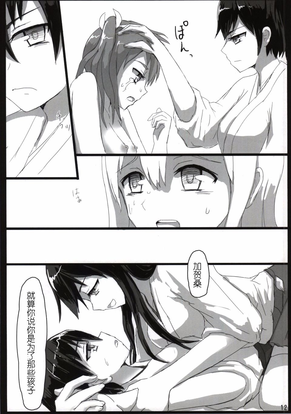 012