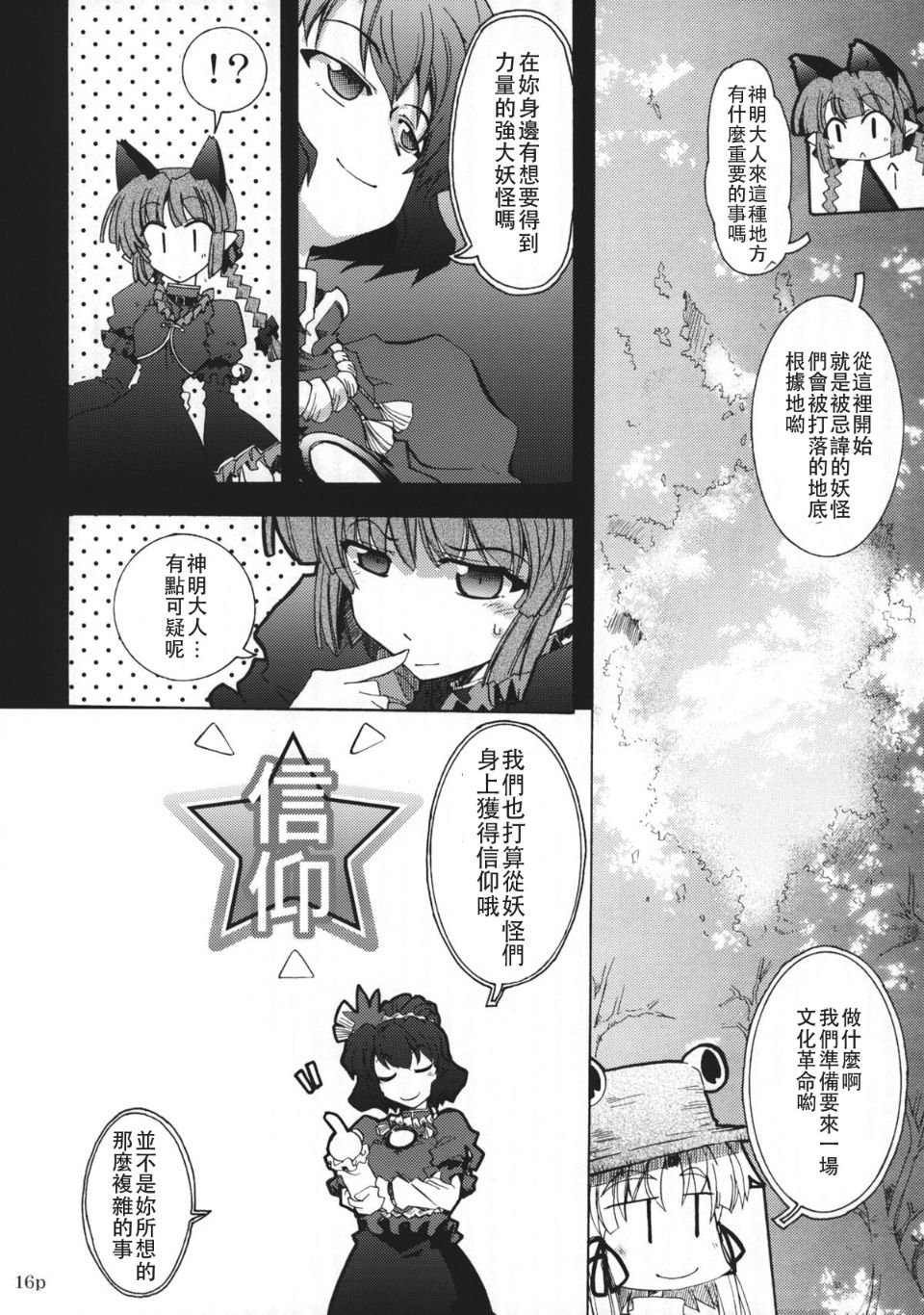 016