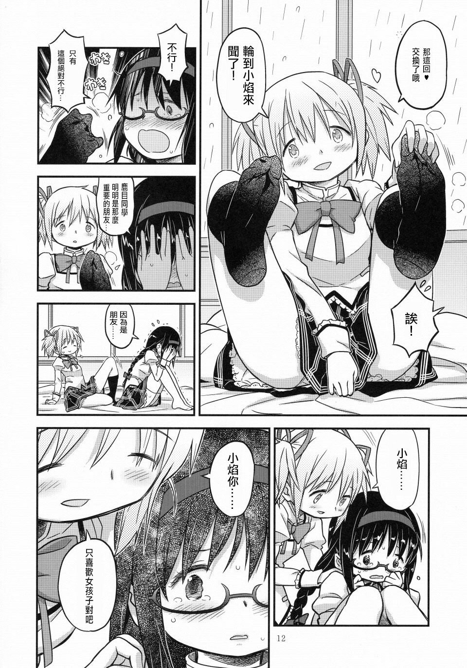 012