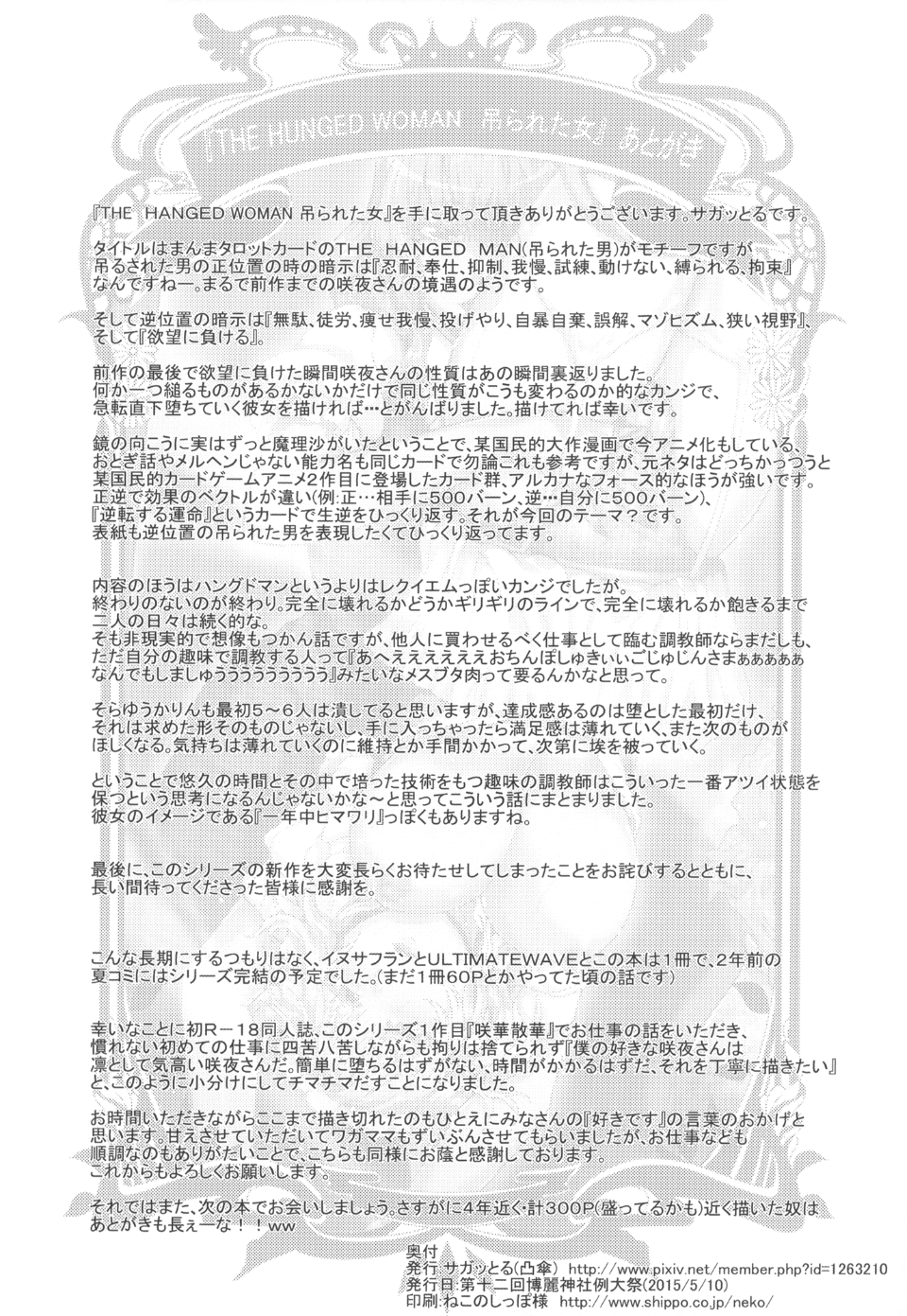 toho2xxxxxxxx0038