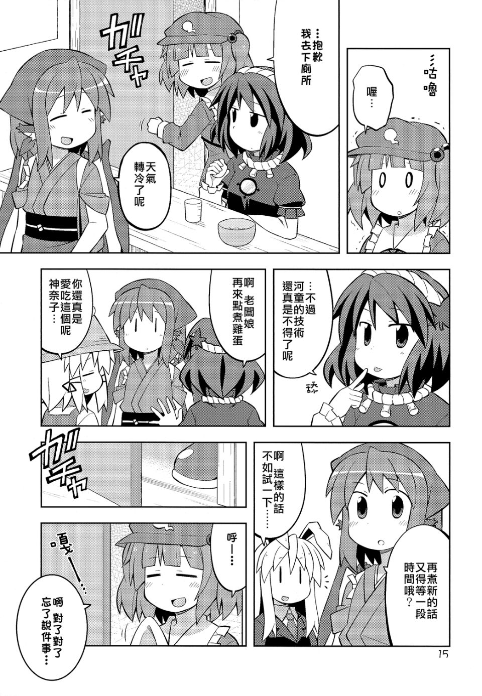 14
