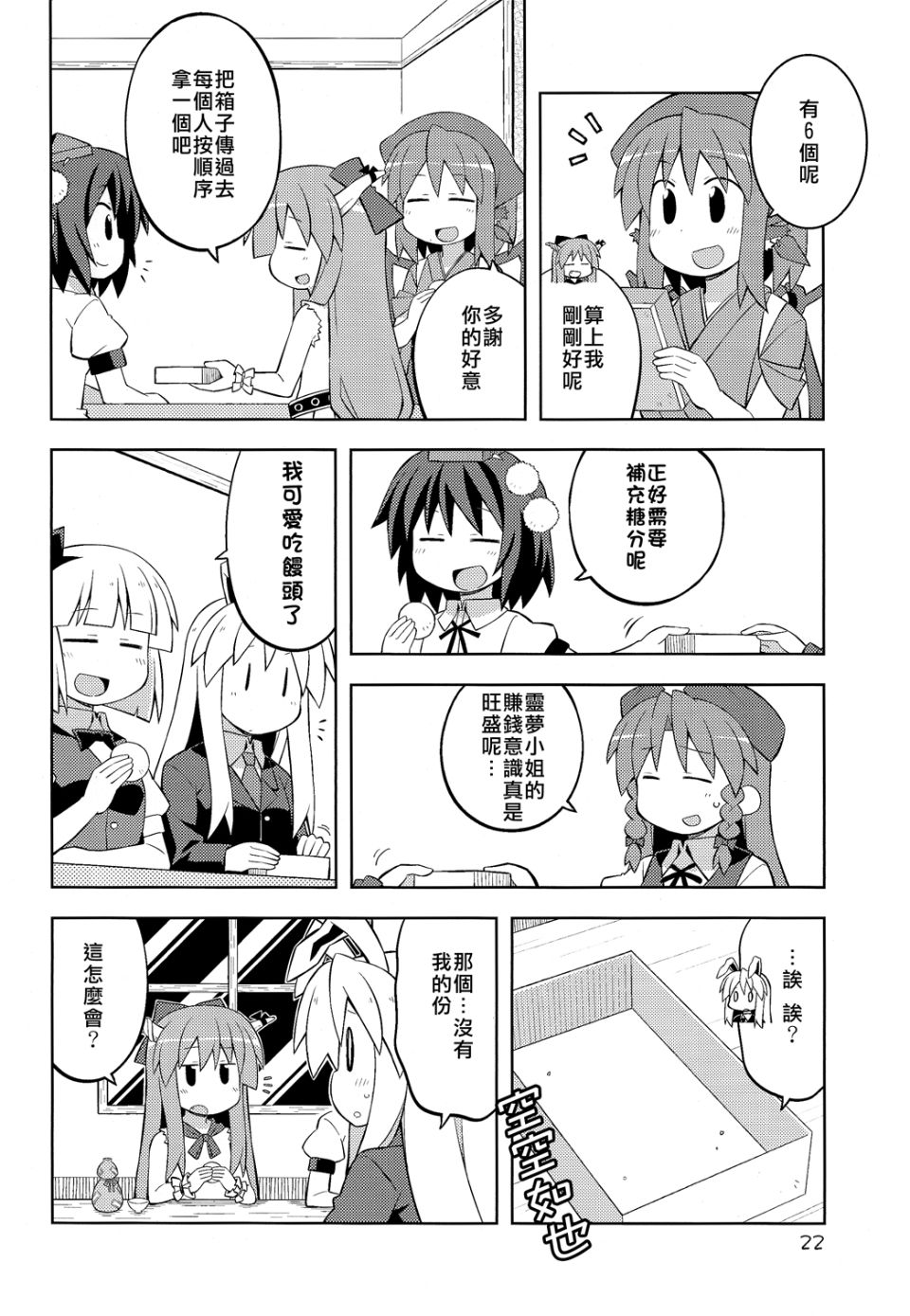 21