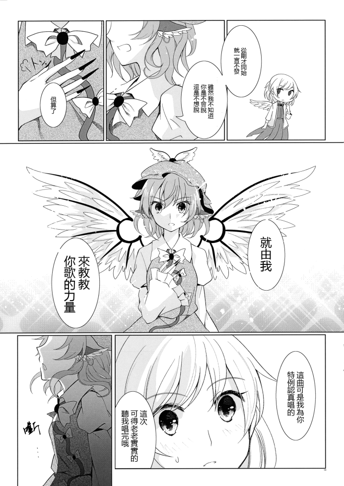 13