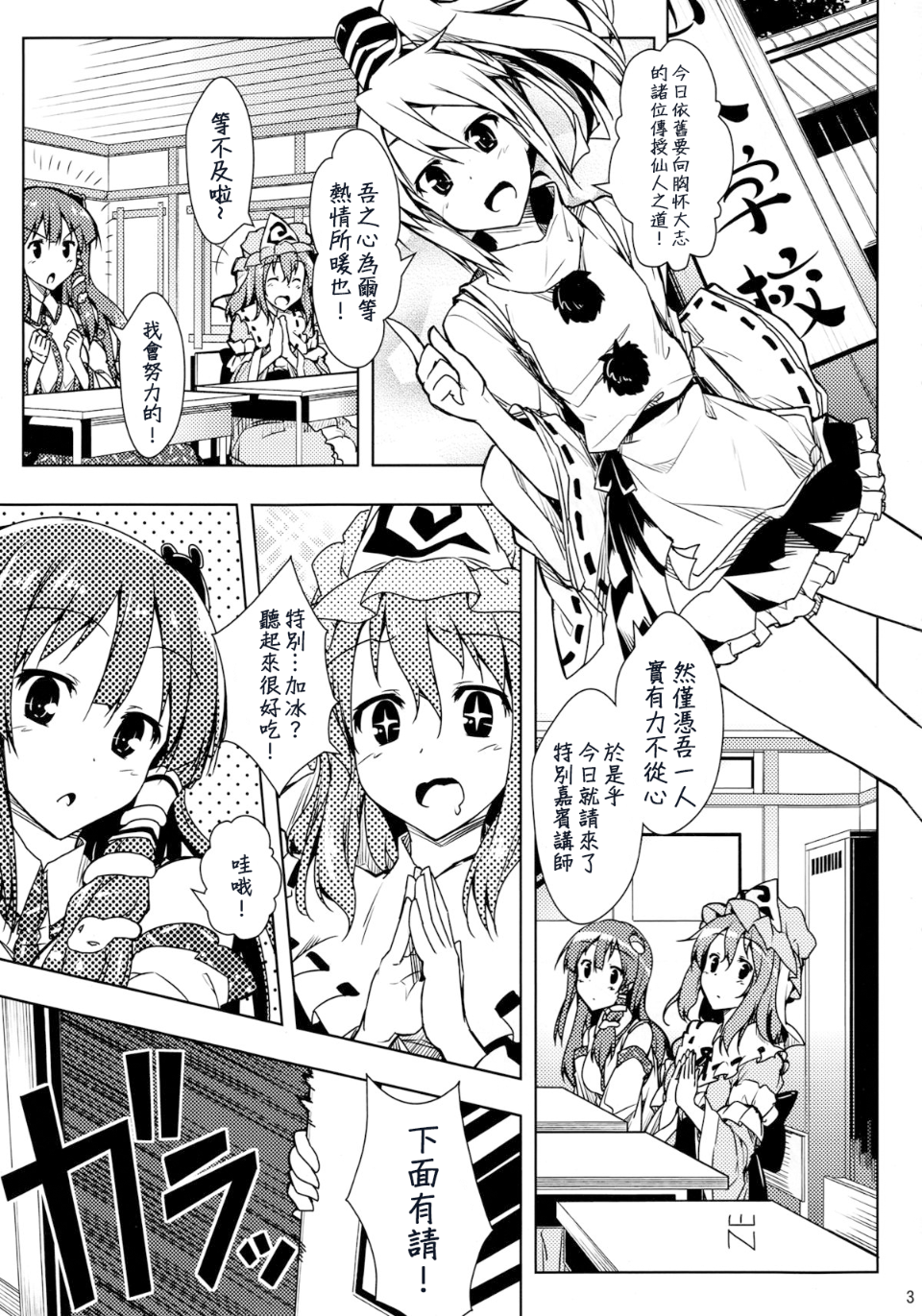 Oshiete_03