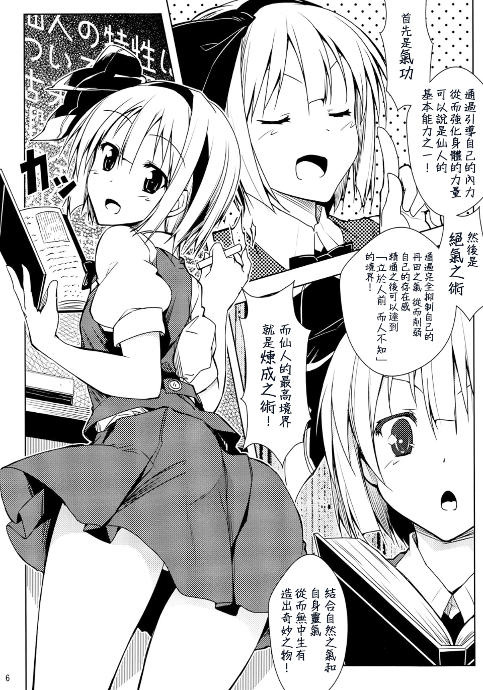 Oshiete_06