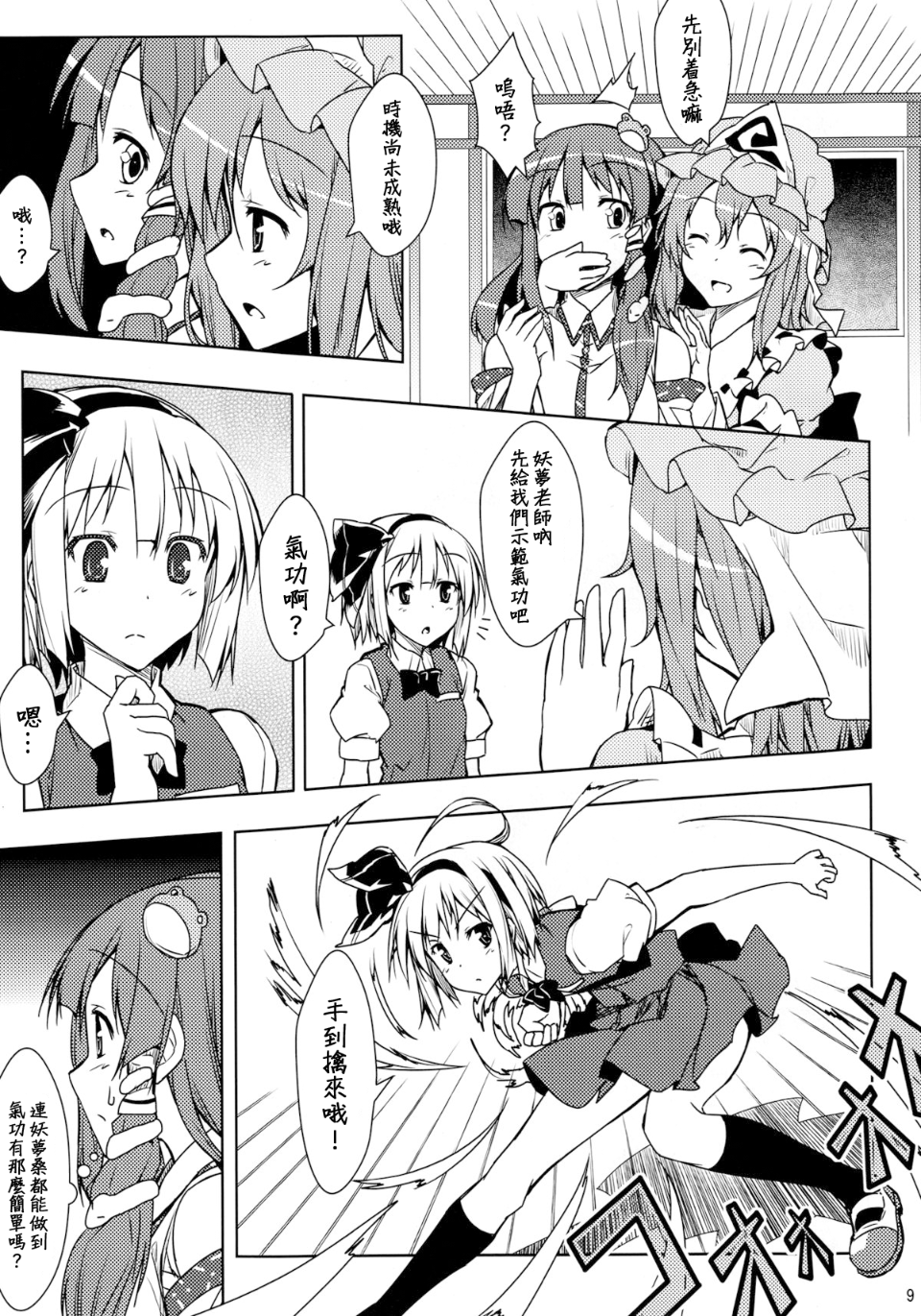 Oshiete_09