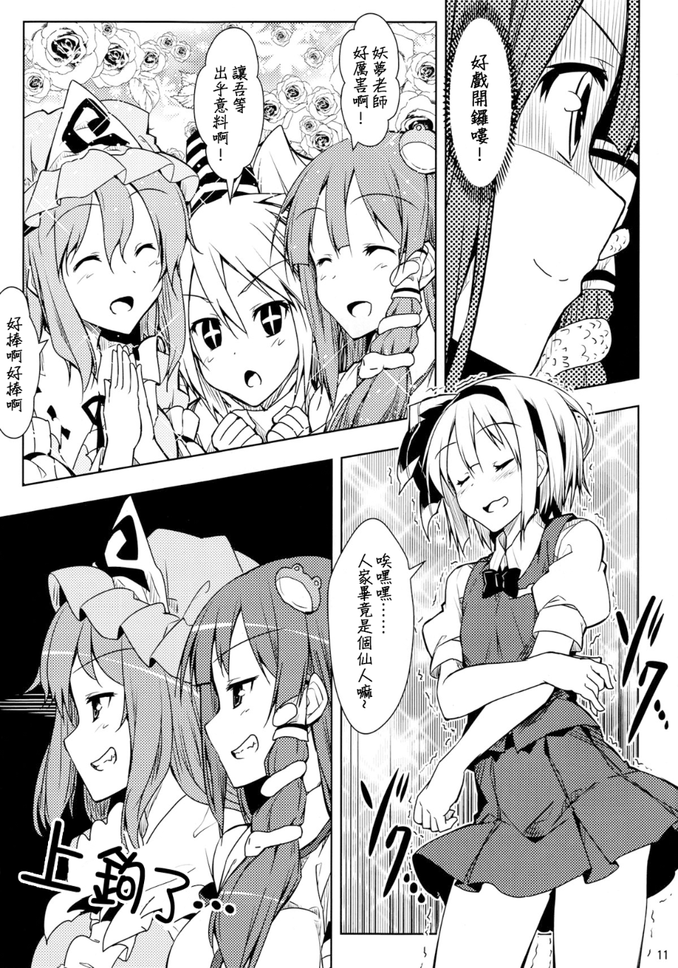 Oshiete_11